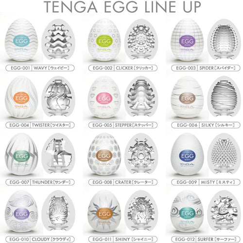 Tenga Easy Beat Egg Male Toy Mastrubator Men