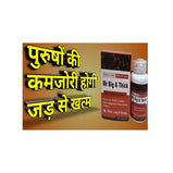 Mr. Big & Thick Male Virility Enhancement Big African Thick Long & Strong  (60 Capsules)